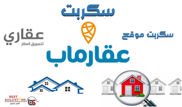 إمتلك موقعك العقارى فى يومين إمتلك موقعك العقارى فى يومين