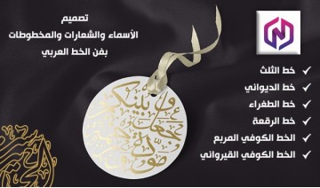 تصميم الشعارات باحترافية ونحن جاهزون للعمل دائما تصميم الشعارات باحترافية ونحن جاهزون للعمل دائما